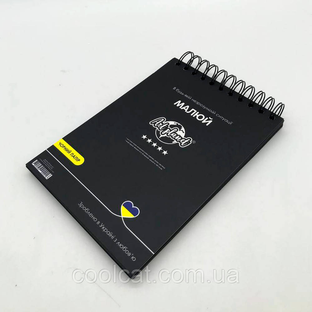 Скетчбук с черной бумагой (50 листов А5) Art Planet Black / Артбук для рисования с черными листами - фото 5 - id-p1782144428