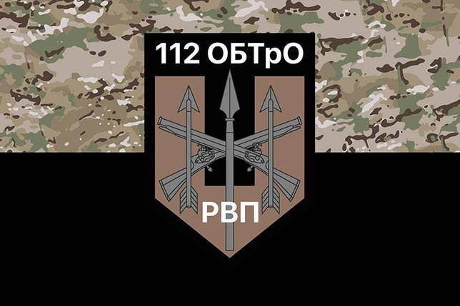 Прапор 112 ОБТрО РВП ЗСУ камуфляж-чорний, фото 1