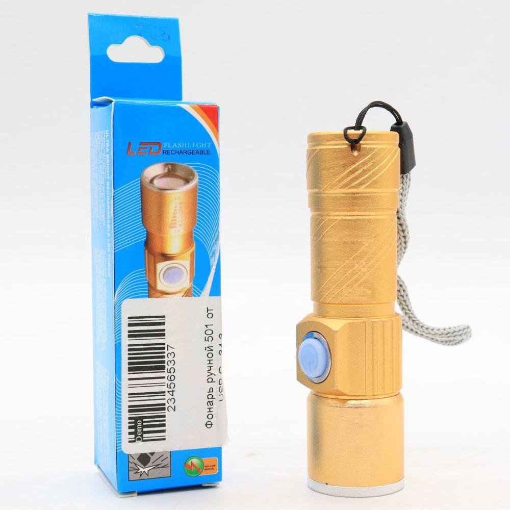 Ручний ліхтарик USB на акумуляторі 501 / Світлодіодний потужний LED ліхтар зі зумом / Велосипедний ліхтарик, фото 1