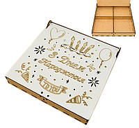 Коробка на 4 Осередки 21х21х3см Подарункова Упаковка з ЛДВП Дерев'яна Біла Коробочка для Подарунок З Днем Народження