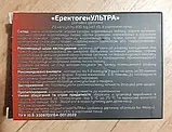 Еректоген Ультра капсули для чоловіків. Офіційний сайт Еректоген., фото 3
