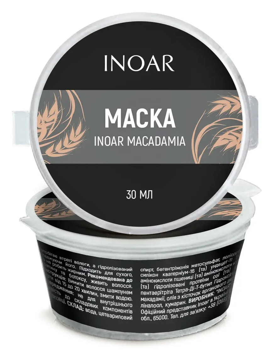 Лiпiдна маска для глубокого зволоження волосся Inoar Macadamia Mascara Mask, 30 мл