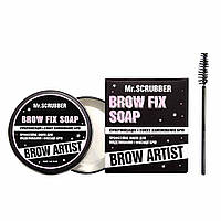 Мыло профессиональное для моделирования и фиксации бровей Brow Artist Mr. Scrubber 30 мл