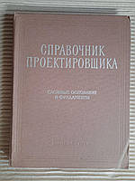 Директор дизайнера. Складні основи та основи. 1969