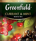 Чай Грінфілд чорний із смородиною та м'ятою Currant & Mint 100 пакетиків ХоРеКа