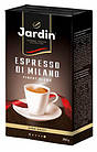 Кава мелена Жардін (Jardin Espresso Di Milano) 250г