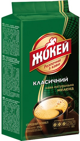 Кава мелена Жокей Класичний 450г