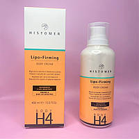 Укрепляющий крем Histomer H4 Lipo-Firming Body Cream