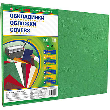Обкладинки картонні зелені А3 230 г/м2 100 шт DA Delta Color
