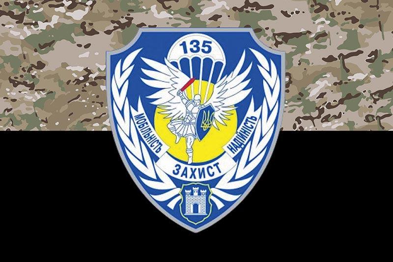 Прапор 135 ОБУ ДШВ ЗСУ камуфляж-чорний