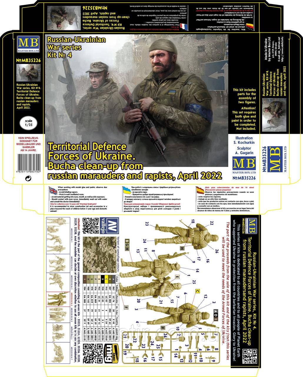 Тероборона України. Зачистка Бучі від російських мародерів та насильників, квітень 2022 1/35 Мастер Бокс 35226