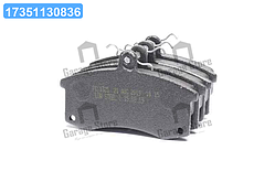 Колодка гальм.  2110 перед. елект.сигналізатор (компл. 4шт.) (вир-во FriCo) FC 1325