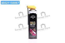 Мульти спрей мастило ( WD-40) 550ml (носик) BREXOL br-40n