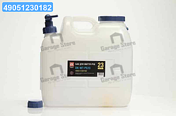 Бак для миття рук 23 л  DK-WT-PE23