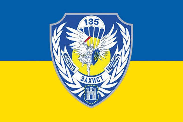 Прапор 135 ОБУ ДШВ ЗСУ синьо-жовтий, фото 1