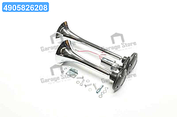 Сигнал дудка 2шт хром 230/295мм 24 SL-1008C