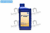 Масло трансмисионное ZF LIFEGUARDFLUID 5 - 1л S671.090.170