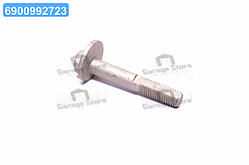 Болт задньої підвіски 95471155