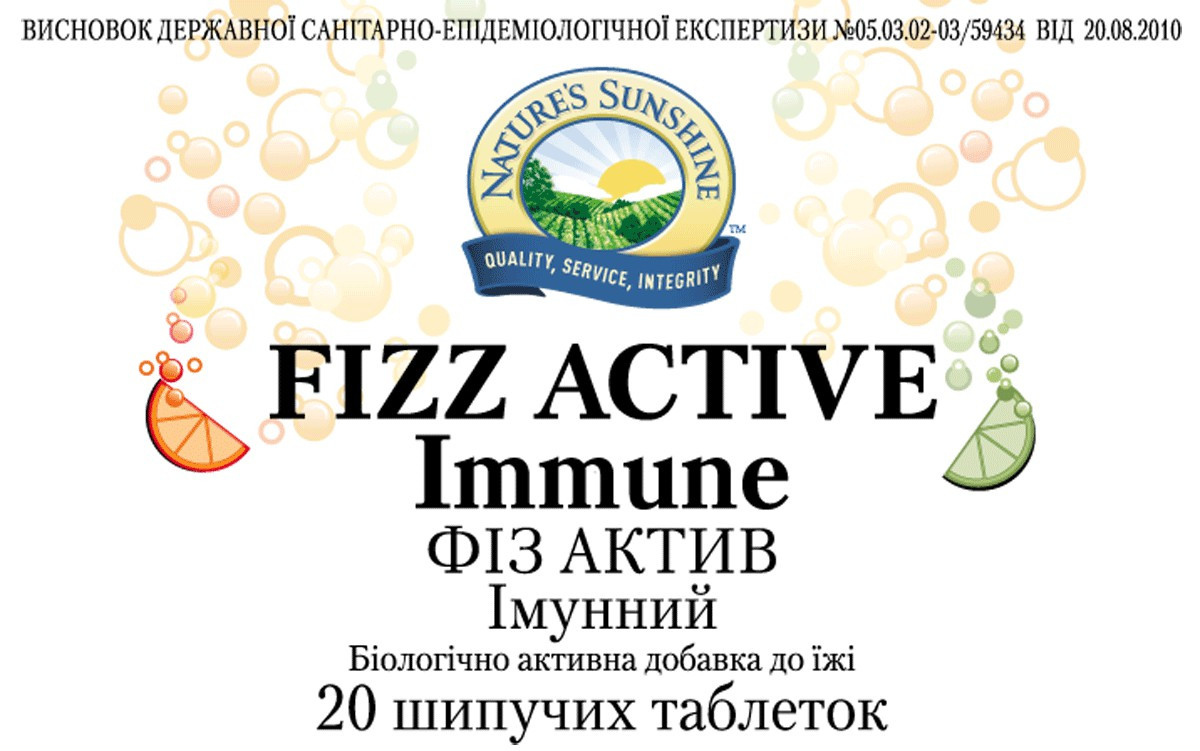 Физ Актив Имунный (Fizz Active Immune) NSP - Поддержка иммунной системы. - фото 4 - id-p16910184