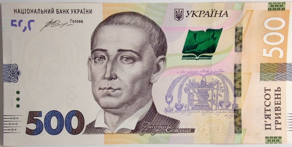 Банкнота України 500 грн. 2015 р. ПРЕС