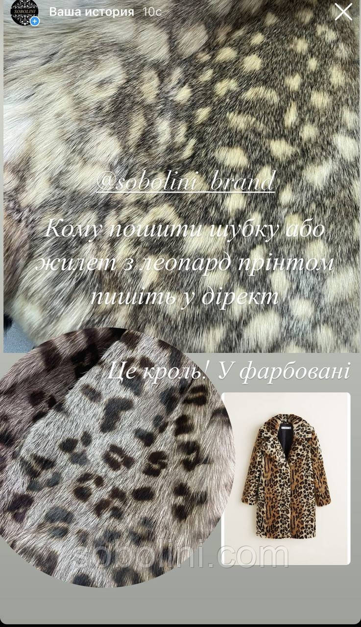 Кожушок із кролика під замовлення