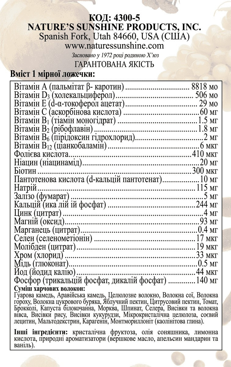 Ти Эн Ти (Все Необходимое На Каждый день) NSP - Витаминный коктейль для укрепления общего здоровья. - фото 2 - id-p16636426