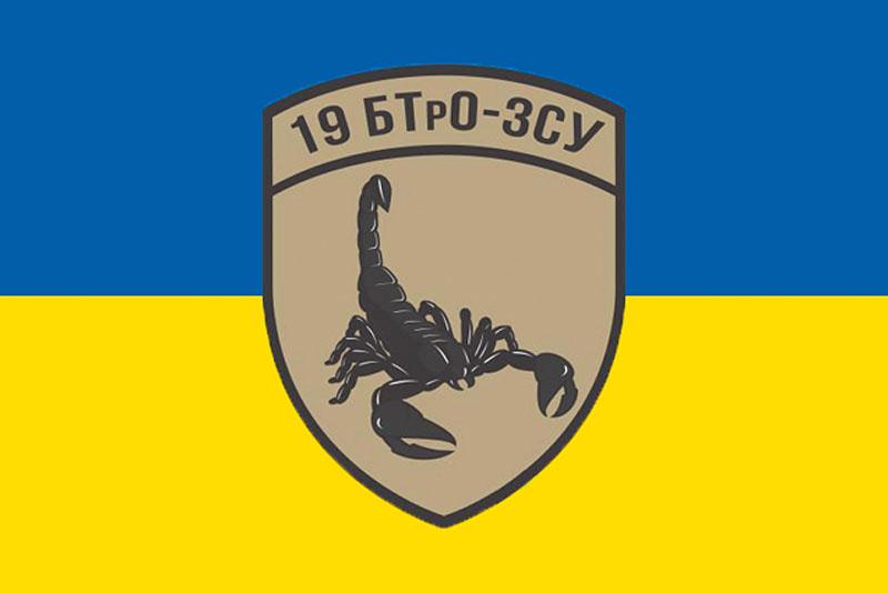 Прапор 19 ОМПБ ЗСУ синьо-жовтий
