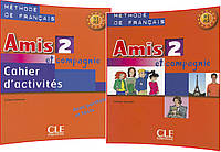 Amis et compagnie 2. Livre+Cahier d'activités. Комплект книг французского языка. Учебник+Зошит