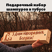 Подарочный набор из шампуров с гравировкой 6 шт в тубусе Набор шампуров в подарок с именной надписью