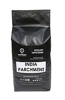 Індія Парчмент робуста (India Parchment), 1 кг