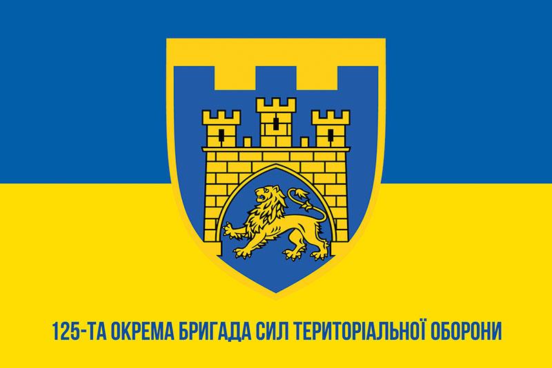 Прапор 125 ОБр СТрО ЗСУ синьо-жовтий 1