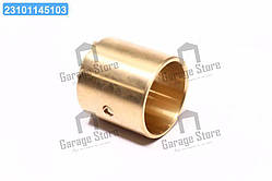 Втулка шатуна Д 37/144 латунь  А57.01.010