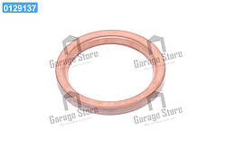 Сальник черевика балансиру  (117) червоний. 864117-02