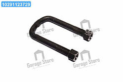 Стремянка ресори передньої  М20х1,5 L=160 з гайками (вир-во Самбірський МЗ) 4301-2902408