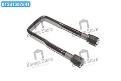 Стремянка ресори передньої  М20х1,5 L = 240 в зб. SILVER (RIDER) 5320-2902400