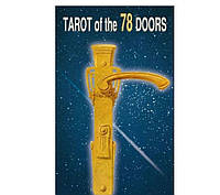 Карты Таро 78 дверей (худ. А. Платано) (78 карт)