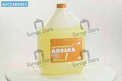 Антифриз  ANTIFREEZE-40 (жовтий) Каністра 10л/9,83 кг 5371