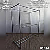 Стійка 150*110*60 для одягу подвійна, вішалка для речей з поличкою для взуття С18(м), фото 3