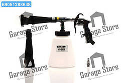 Пістолет пневматичний для хімчистки салону автомобіля (Торнадор) (AIRKRAFT) WG-2050