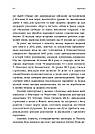 ПТСР. Робочий зошит. Ефективні методики подолання симптомів травматичного стресу. М. Б. Вільямс, С. Пойюла, фото 5