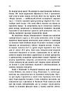 ПТСР. Робочий зошит. Ефективні методики подолання симптомів травматичного стресу. М. Б. Вільямс, С. Пойюла, фото 7