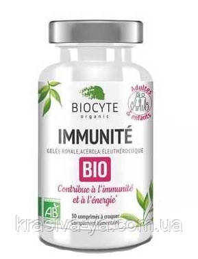 Дієтична добавка для зміцнення імунітету Immunite Bio, 30 шт