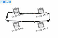 Прокладка крышки клапанной VAG AAM/ABS/2E (пр-во Elring) 915.653