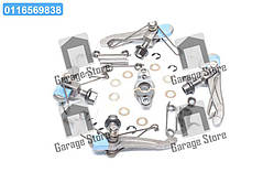 Важель відтяж. сцепл.(лапка корзини) у зб. 4 шт. 14.1601086