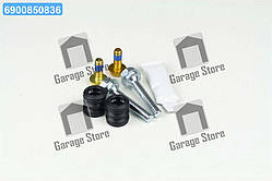 Комплект направляючої гільзи D7007C (вир-во ERT) 410024