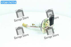 Датчик покажчика рівня палив. 2108 21083-3827010-10