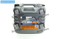 Масло гидравл. BREXOL HYDROLIC OIL AN 32 (Каністра 20л) 48391051024