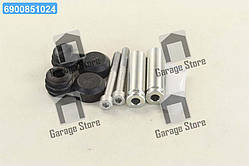 Комплект направляючої гільзи D7026C (вир-во ERT) 410059