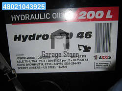 Олива гідравл. AXXIS Hydro ISO 46 (Каністра 200л) 48021043925