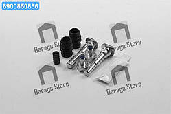 Комплект направляючої гільзи D7037C (вир-во ERT) 410028